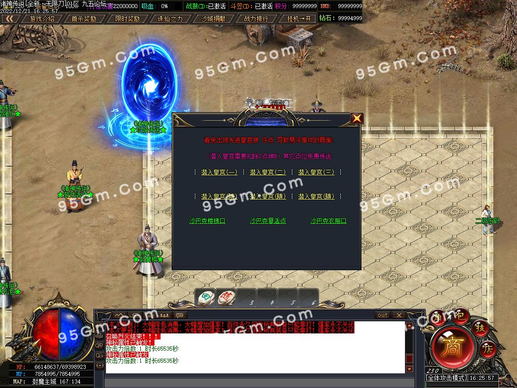 图片[12]-诸神传说无限刀神器单职业传奇版本-Gm64版本站