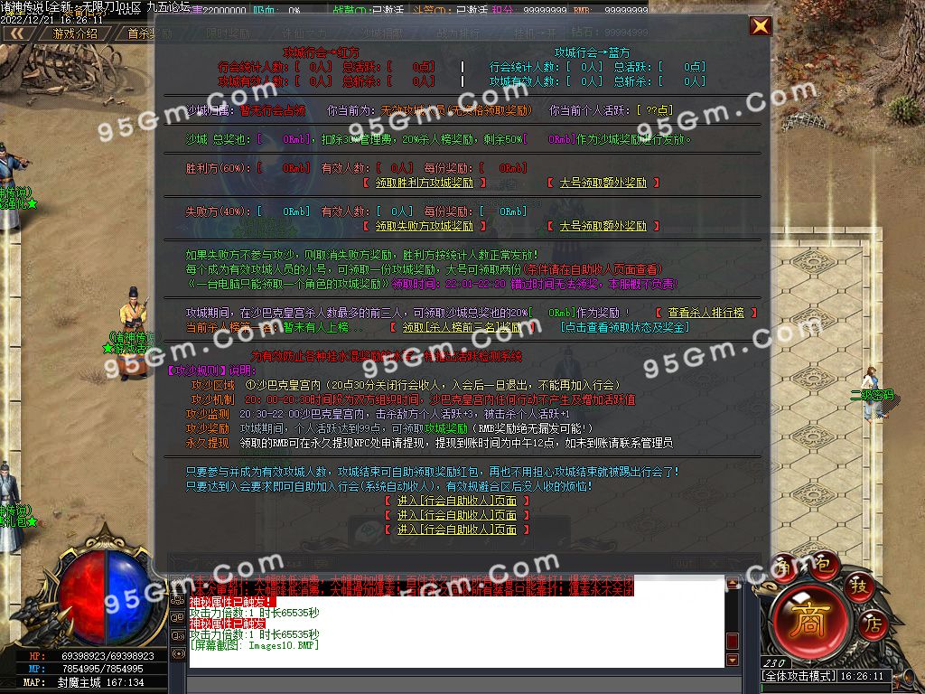 图片[13]-诸神传说无限刀神器单职业传奇版本-Gm64版本站