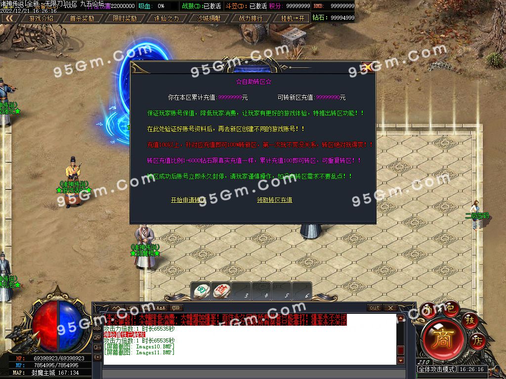 图片[14]-诸神传说无限刀神器单职业传奇版本-Gm64版本站