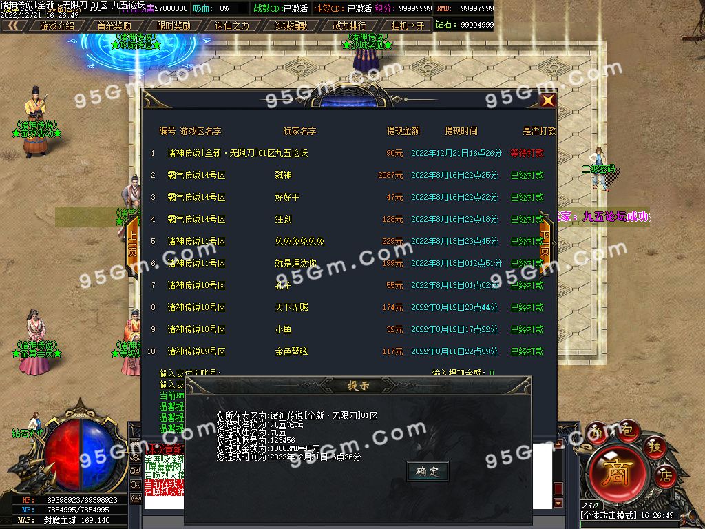 图片[16]-诸神传说无限刀神器单职业传奇版本-Gm64版本站