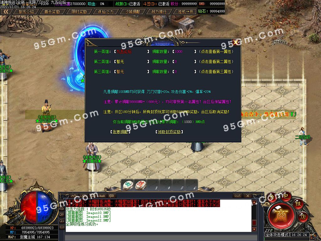 图片[15]-诸神传说无限刀神器单职业传奇版本-Gm64版本站