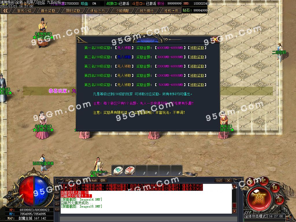 图片[18]-诸神传说无限刀神器单职业传奇版本-Gm64版本站