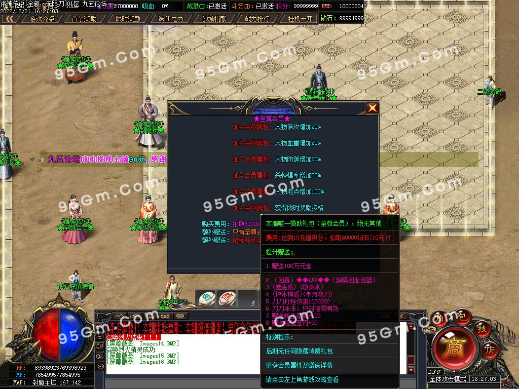 图片[19]-诸神传说无限刀神器单职业传奇版本-Gm64版本站