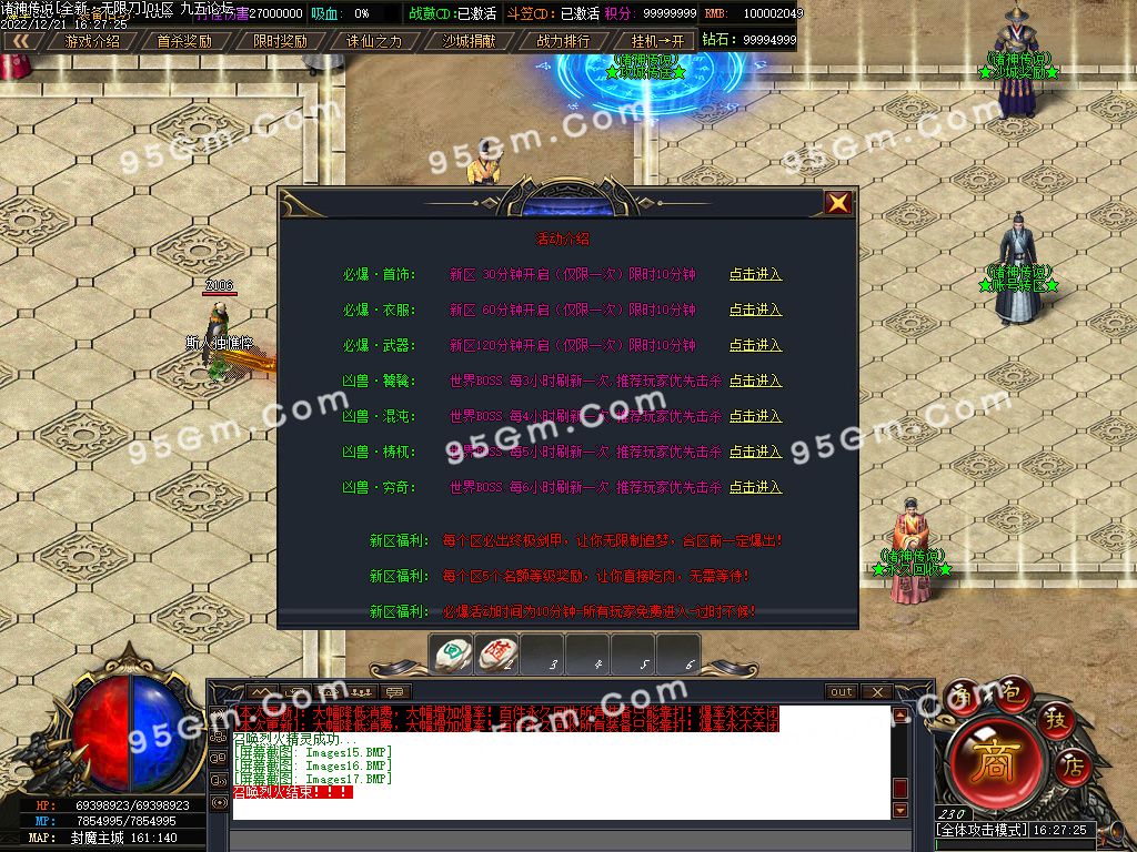 图片[20]-诸神传说无限刀神器单职业传奇版本-Gm64版本站