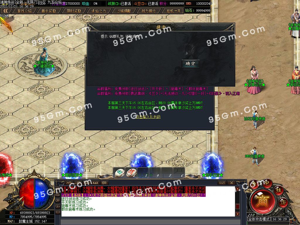 图片[21]-诸神传说无限刀神器单职业传奇版本-Gm64版本站