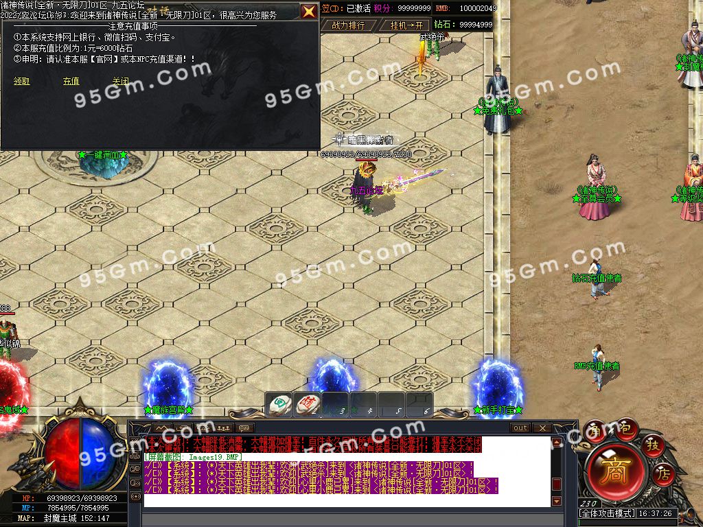 图片[22]-诸神传说无限刀神器单职业传奇版本-Gm64版本站