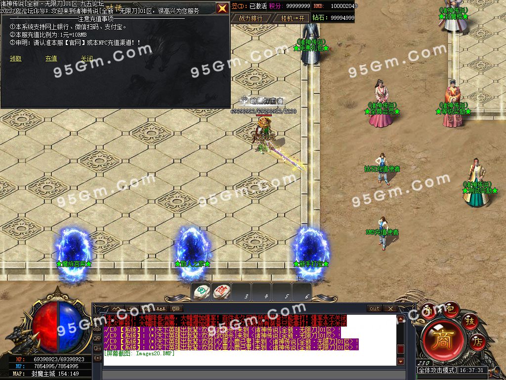 图片[23]-诸神传说无限刀神器单职业传奇版本-Gm64版本站