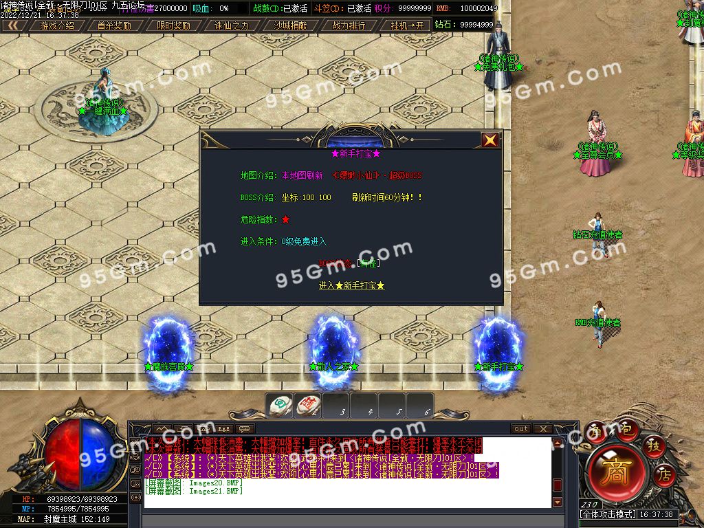 图片[24]-诸神传说无限刀神器单职业传奇版本-Gm64版本站