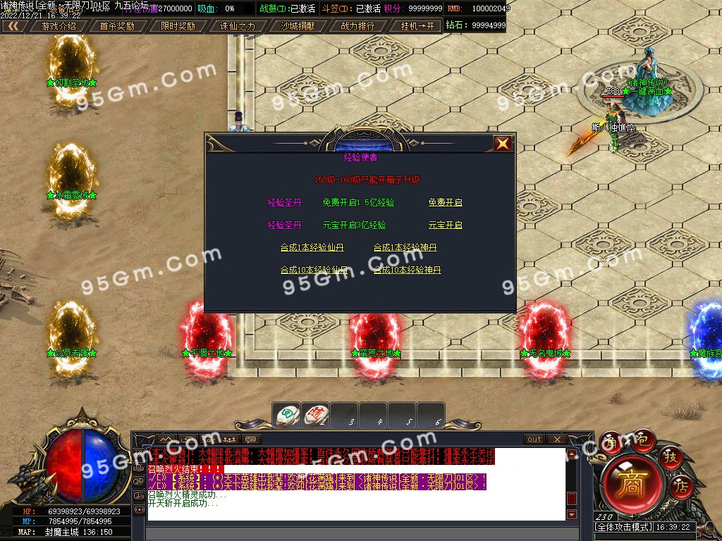 图片[25]-诸神传说无限刀神器单职业传奇版本-Gm64版本站