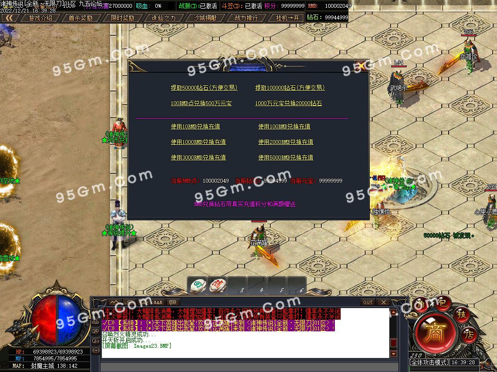 图片[26]-诸神传说无限刀神器单职业传奇版本-Gm64版本站