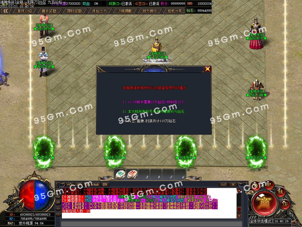 图片[28]-诸神传说无限刀神器单职业传奇版本-Gm64版本站