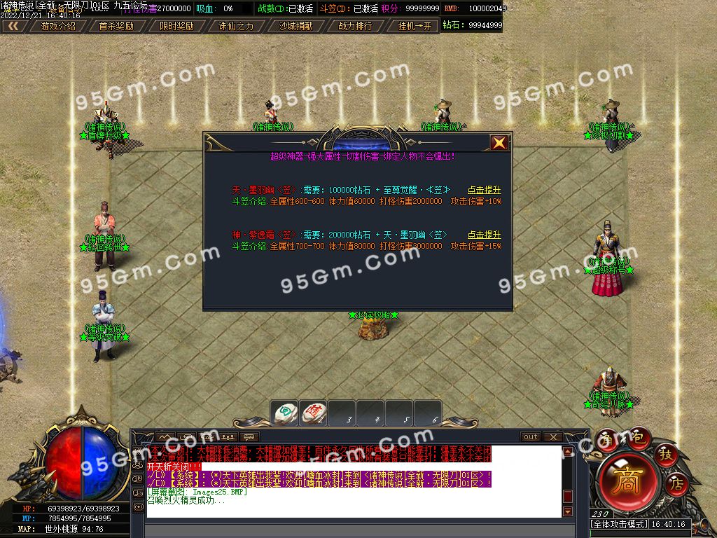 图片[27]-诸神传说无限刀神器单职业传奇版本-Gm64版本站