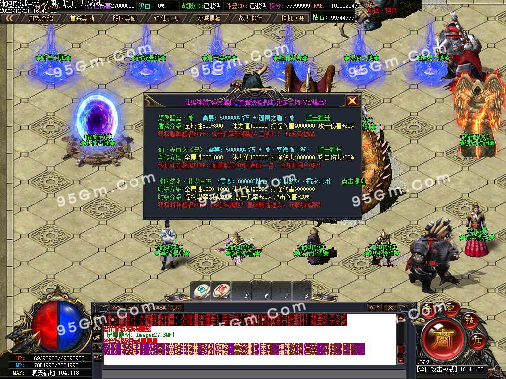 图片[29]-诸神传说无限刀神器单职业传奇版本-Gm64版本站