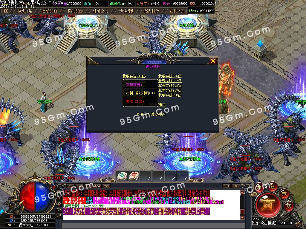 图片[31]-诸神传说无限刀神器单职业传奇版本-Gm64版本站