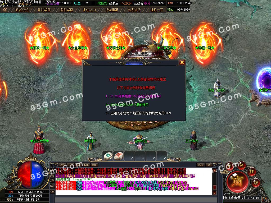 图片[30]-诸神传说无限刀神器单职业传奇版本-Gm64版本站