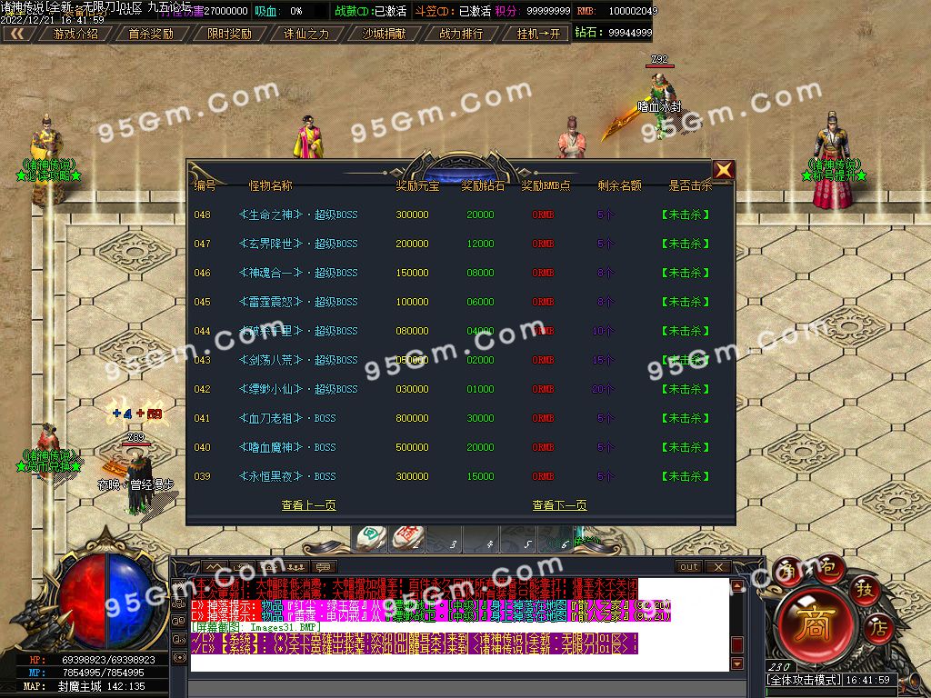 图片[33]-诸神传说无限刀神器单职业传奇版本-Gm64版本站