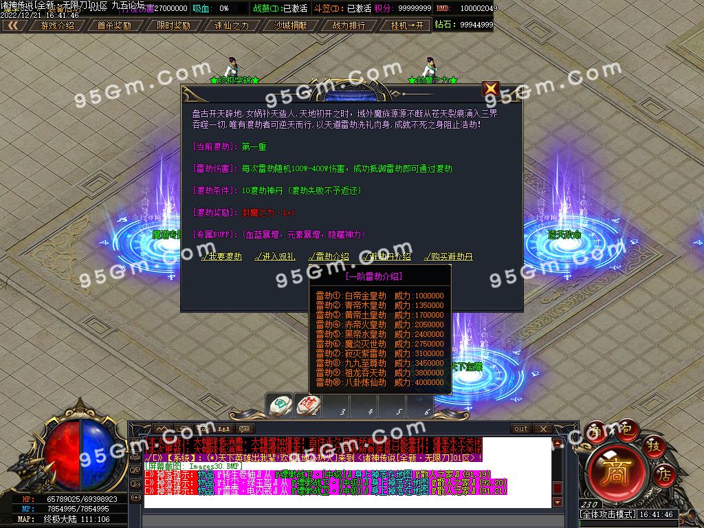 图片[32]-诸神传说无限刀神器单职业传奇版本-Gm64版本站