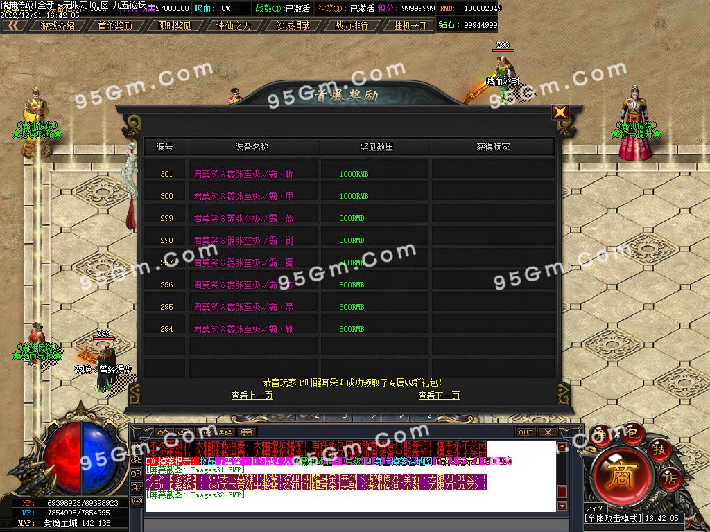 图片[34]-诸神传说无限刀神器单职业传奇版本-Gm64版本站