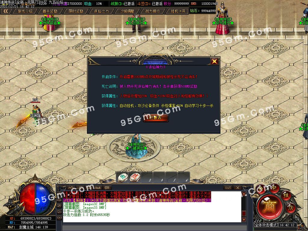 图片[35]-诸神传说无限刀神器单职业传奇版本-Gm64版本站