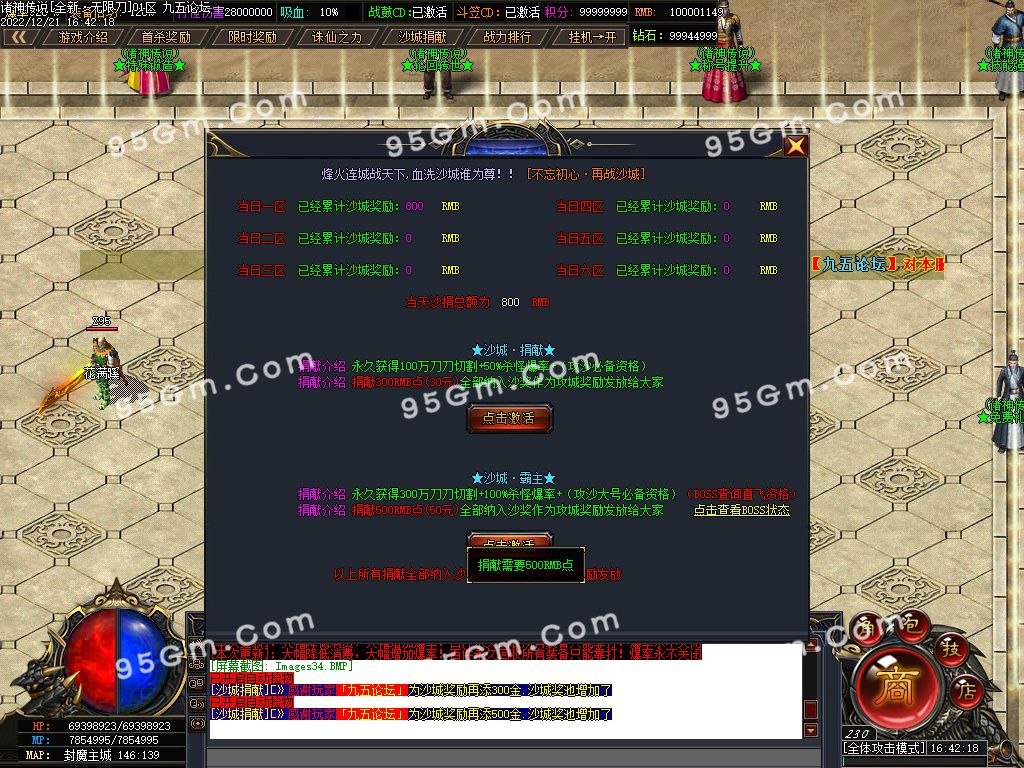 图片[36]-诸神传说无限刀神器单职业传奇版本-Gm64版本站