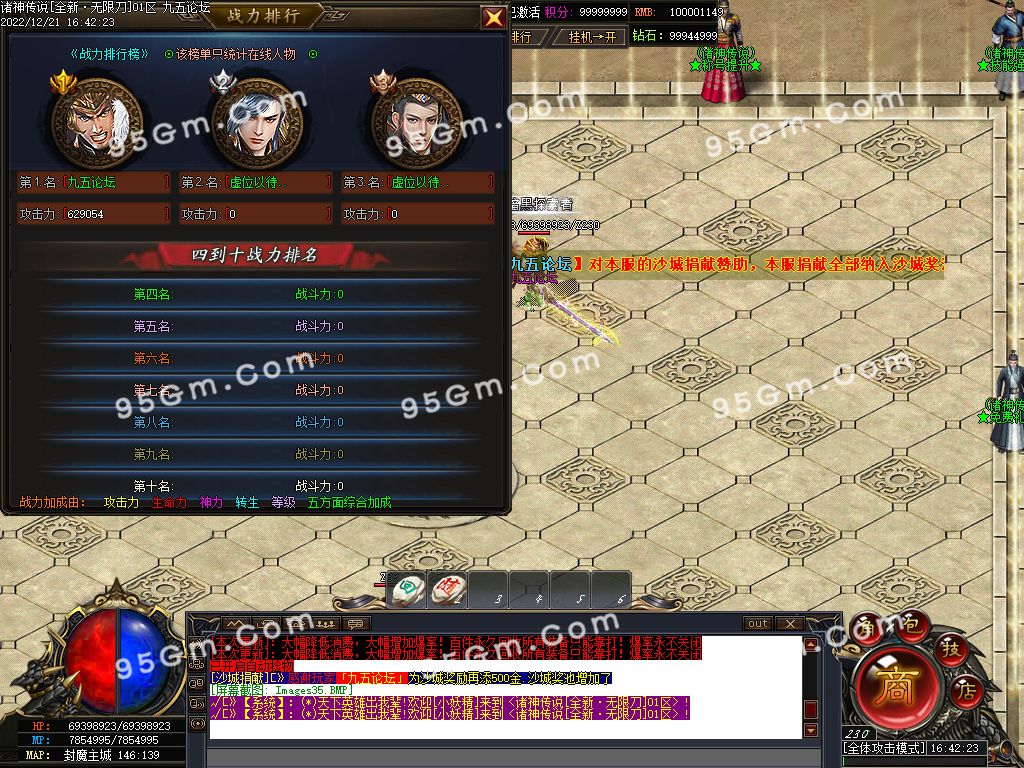 图片[37]-诸神传说无限刀神器单职业传奇版本-Gm64版本站