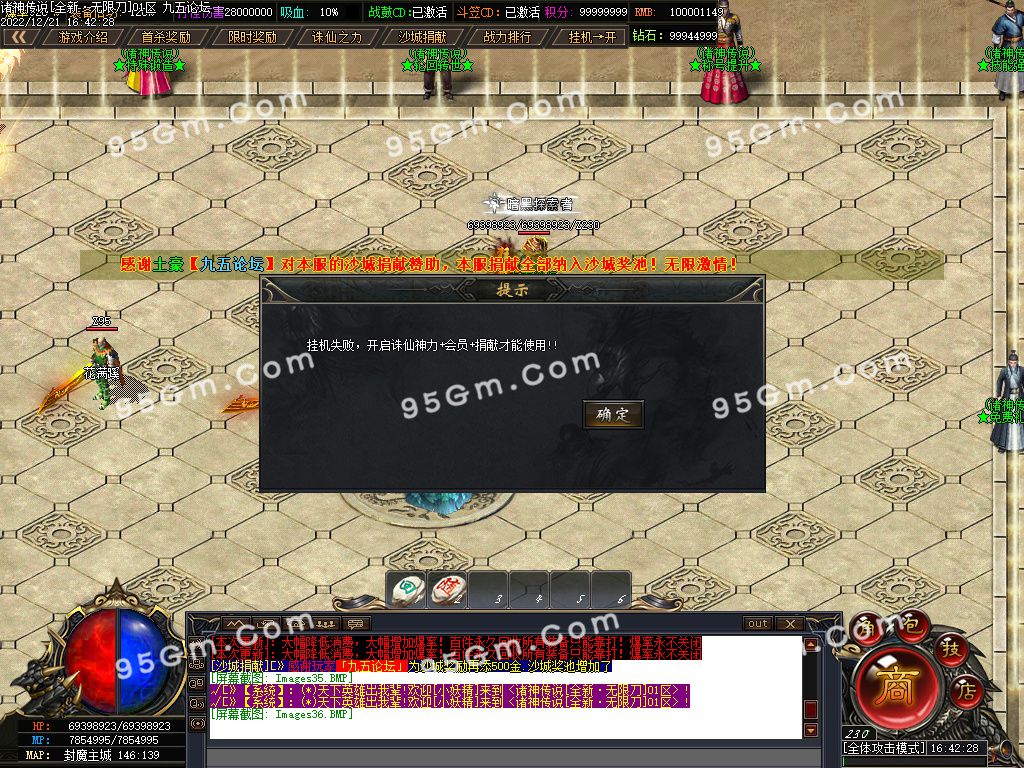 图片[38]-诸神传说无限刀神器单职业传奇版本-Gm64版本站