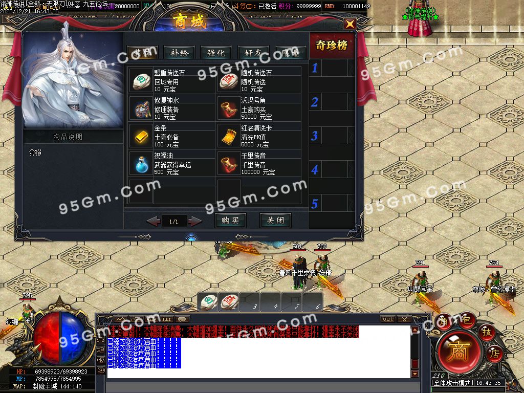 图片[39]-诸神传说无限刀神器单职业传奇版本-Gm64版本站