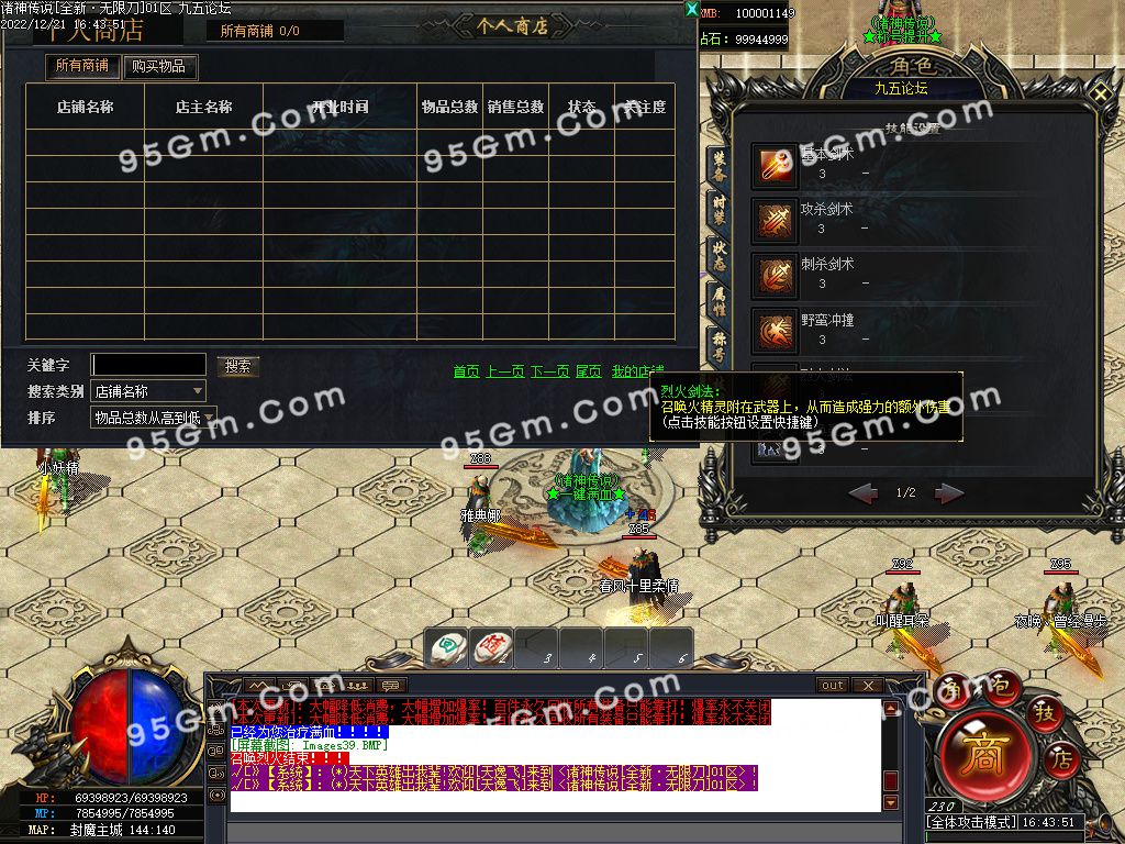 图片[40]-诸神传说无限刀神器单职业传奇版本-Gm64版本站