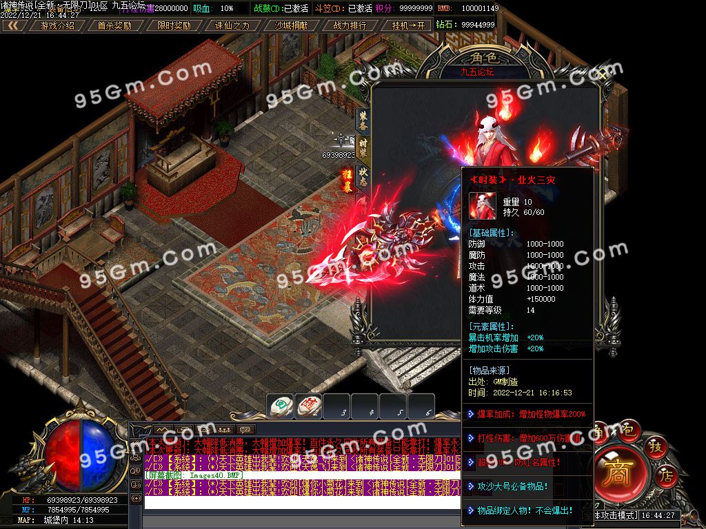 图片[41]-诸神传说无限刀神器单职业传奇版本-Gm64版本站