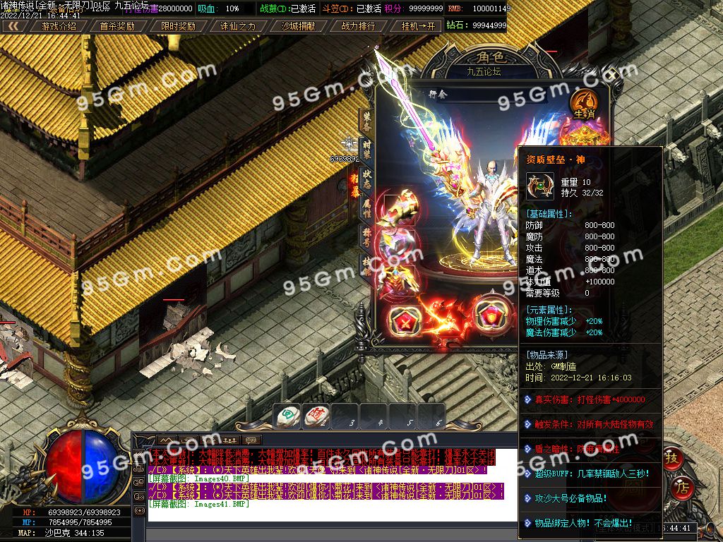 图片[42]-诸神传说无限刀神器单职业传奇版本-Gm64版本站