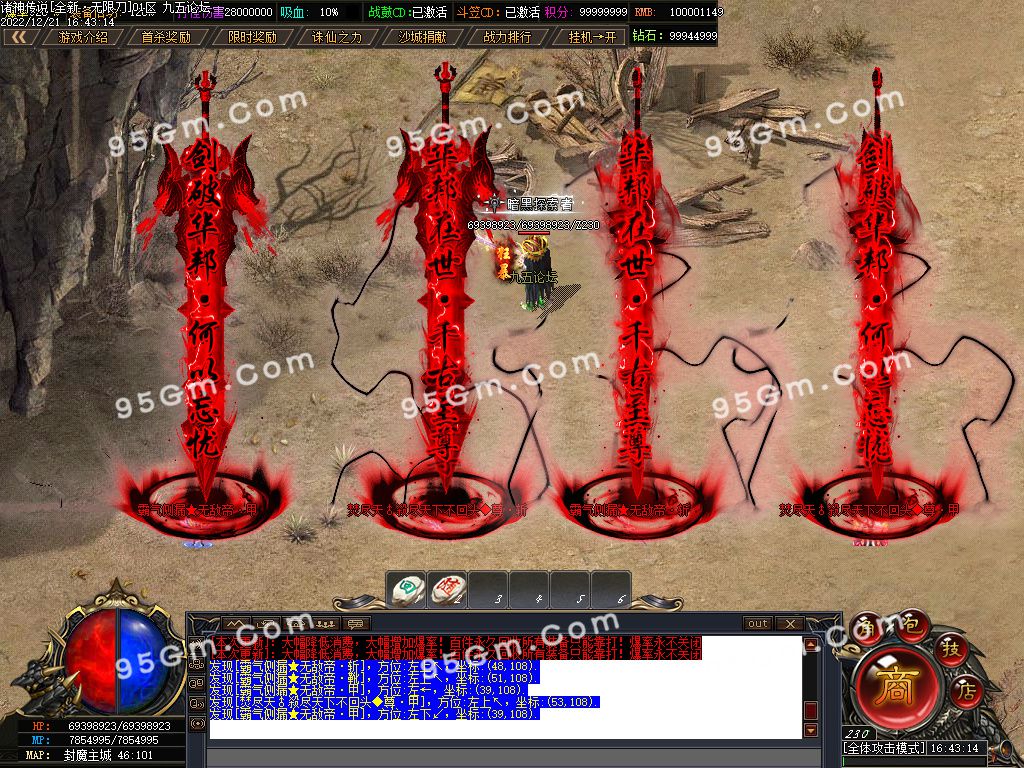 图片[43]-诸神传说无限刀神器单职业传奇版本-Gm64版本站