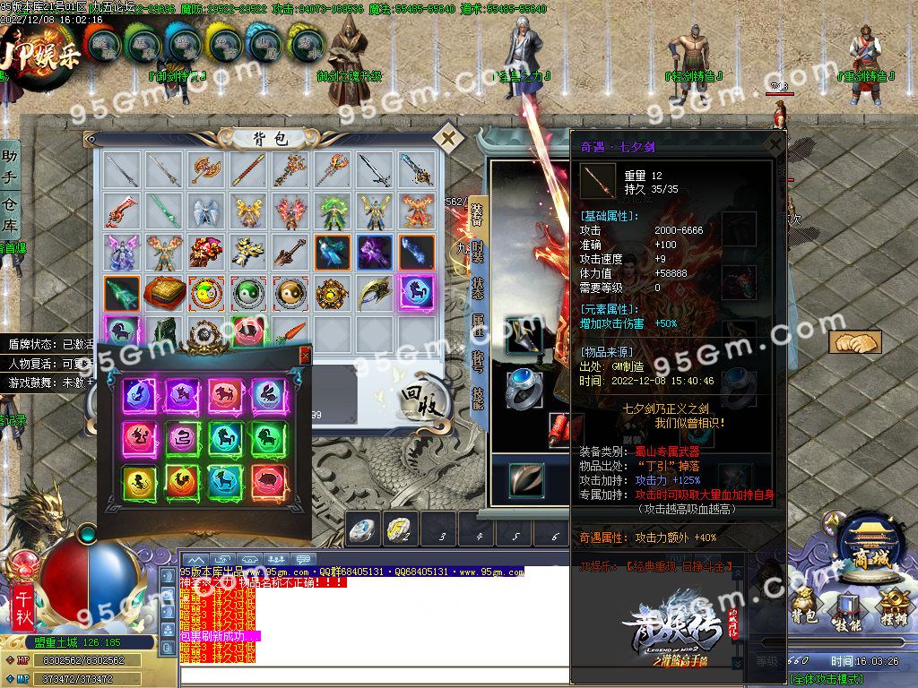 图片[2]-青妖传专属神器单职业传奇服务端-Gm64版本站