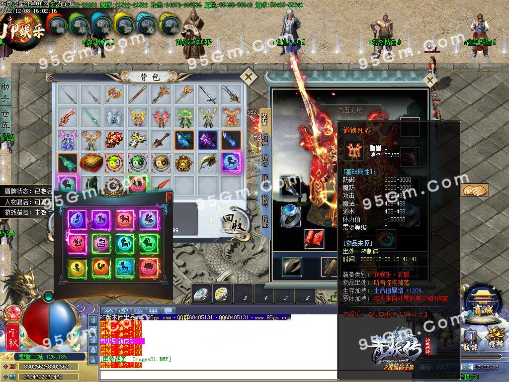 图片[3]-青妖传专属神器单职业传奇服务端-Gm64版本站