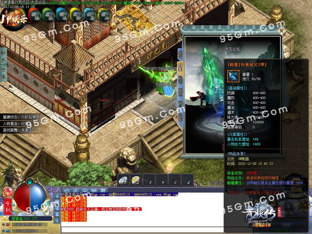 图片[6]-青妖传专属神器单职业传奇服务端-Gm64版本站