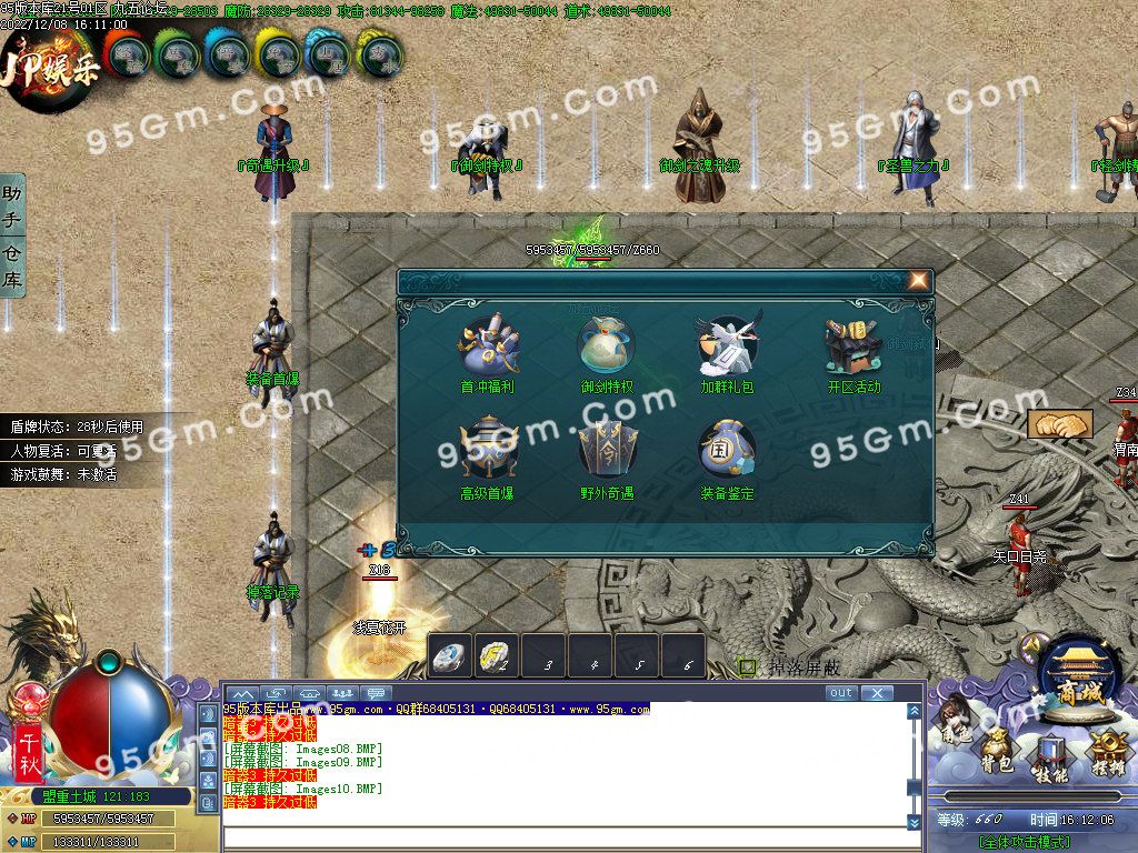 图片[12]-青妖传专属神器单职业传奇服务端-Gm64版本站