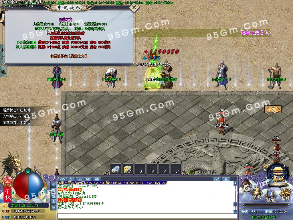 图片[15]-青妖传专属神器单职业传奇服务端-Gm64版本站