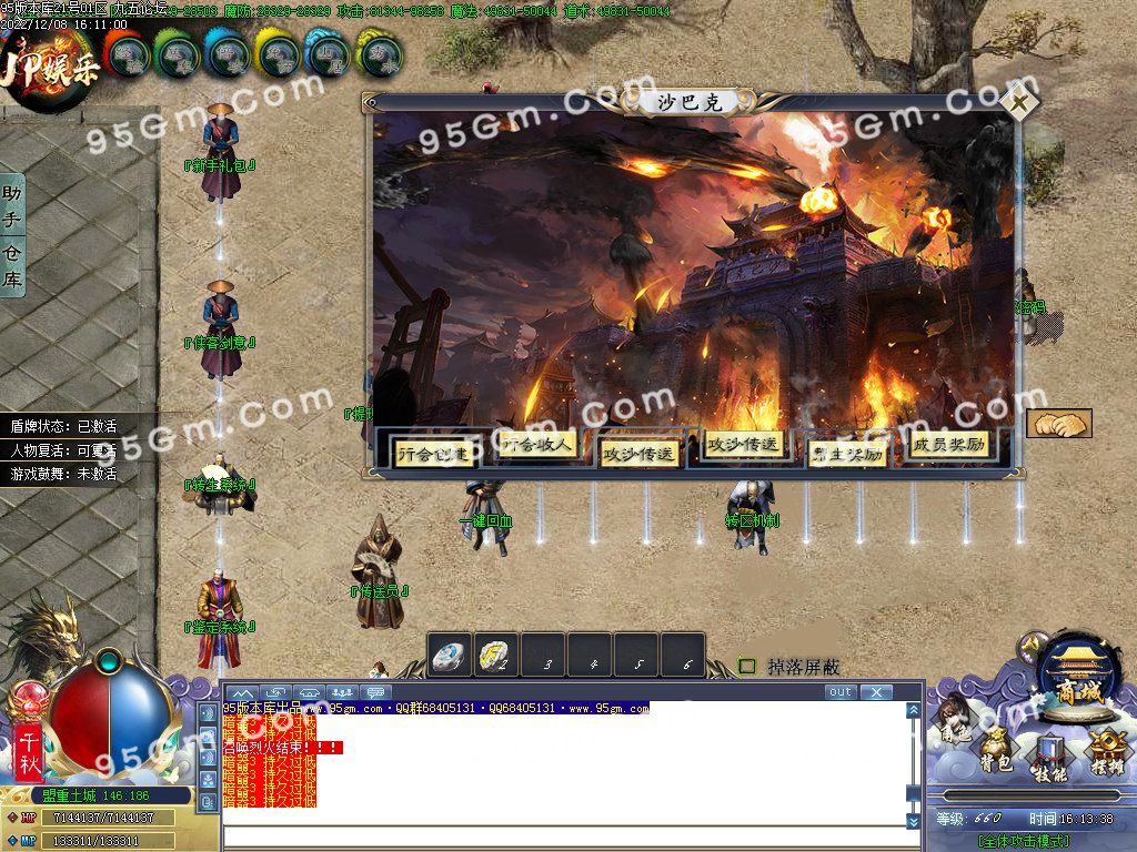 图片[16]-青妖传专属神器单职业传奇服务端-Gm64版本站