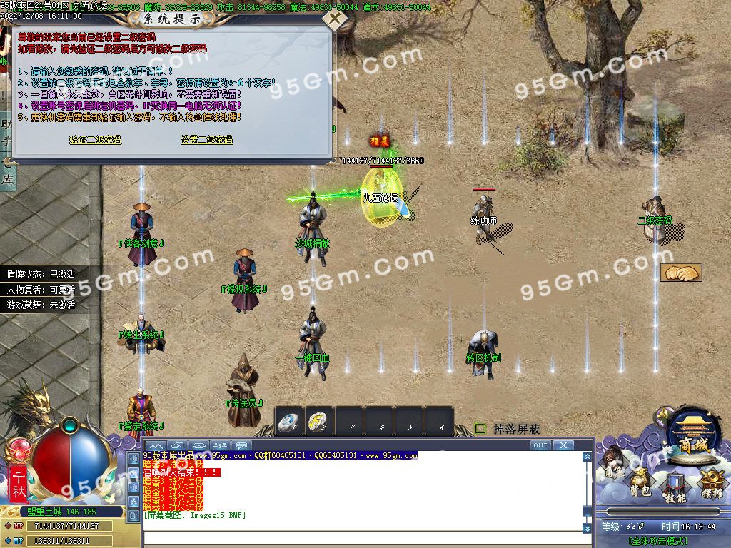 图片[17]-青妖传专属神器单职业传奇服务端-Gm64版本站