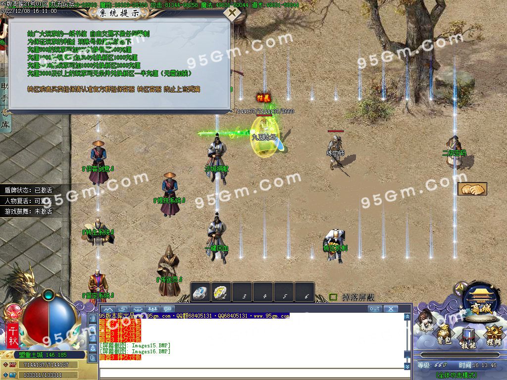 图片[18]-青妖传专属神器单职业传奇服务端-Gm64版本站