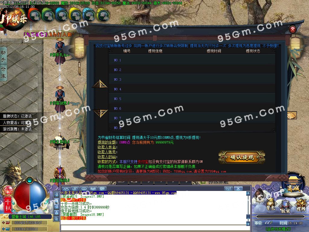 图片[20]-青妖传专属神器单职业传奇服务端-Gm64版本站