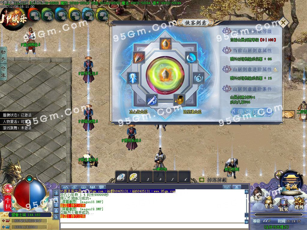 图片[21]-青妖传专属神器单职业传奇服务端-Gm64版本站