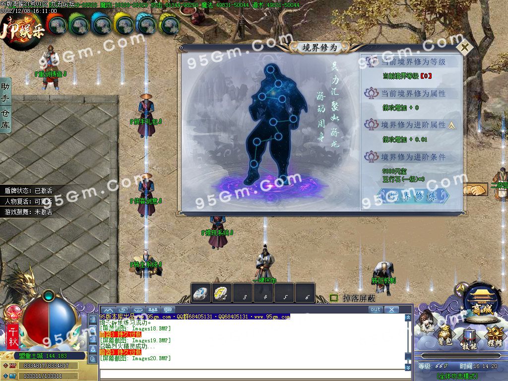 图片[22]-青妖传专属神器单职业传奇服务端-Gm64版本站