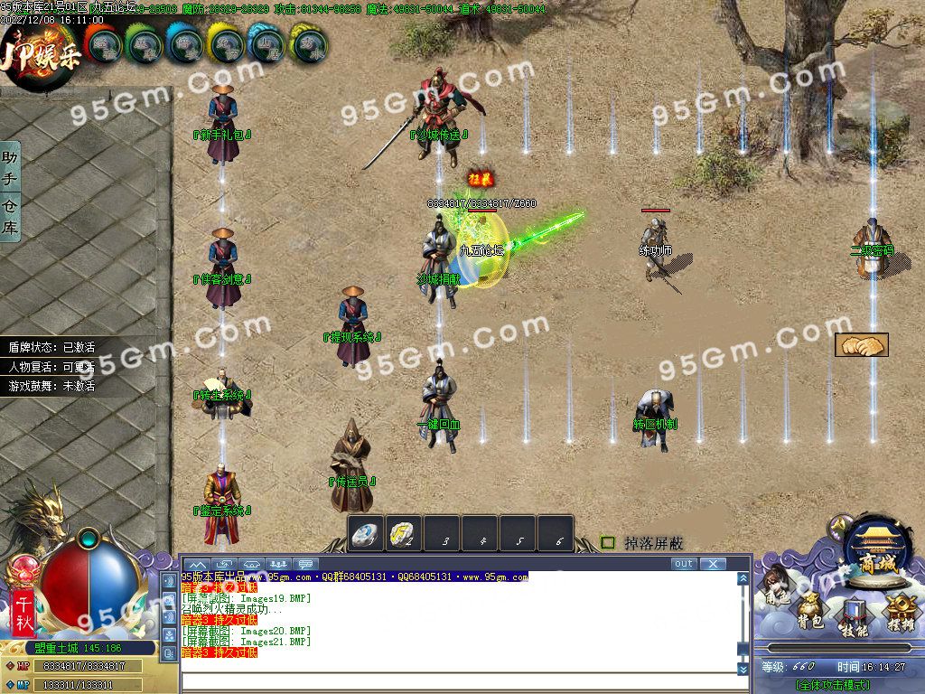 图片[23]-青妖传专属神器单职业传奇服务端-Gm64版本站