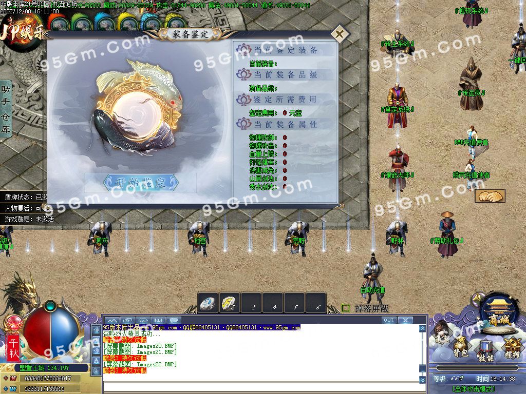 图片[24]-青妖传专属神器单职业传奇服务端-Gm64版本站