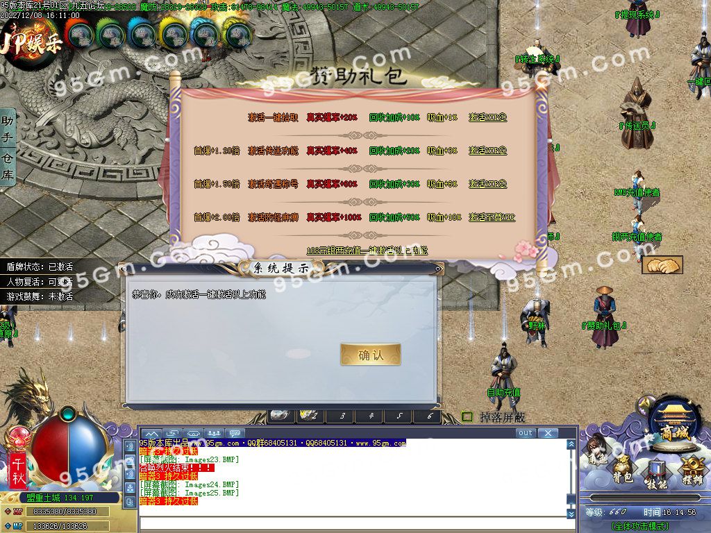 图片[27]-青妖传专属神器单职业传奇服务端-Gm64版本站