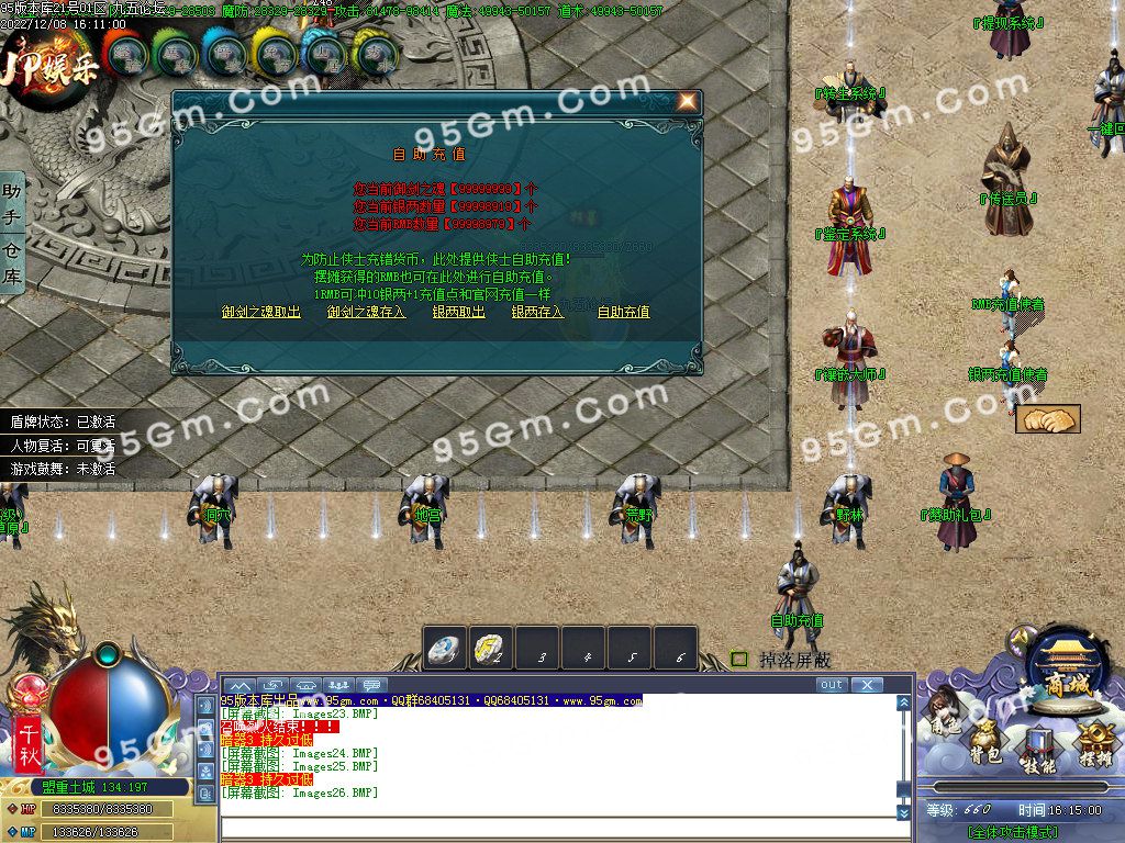 图片[28]-青妖传专属神器单职业传奇服务端-Gm64版本站