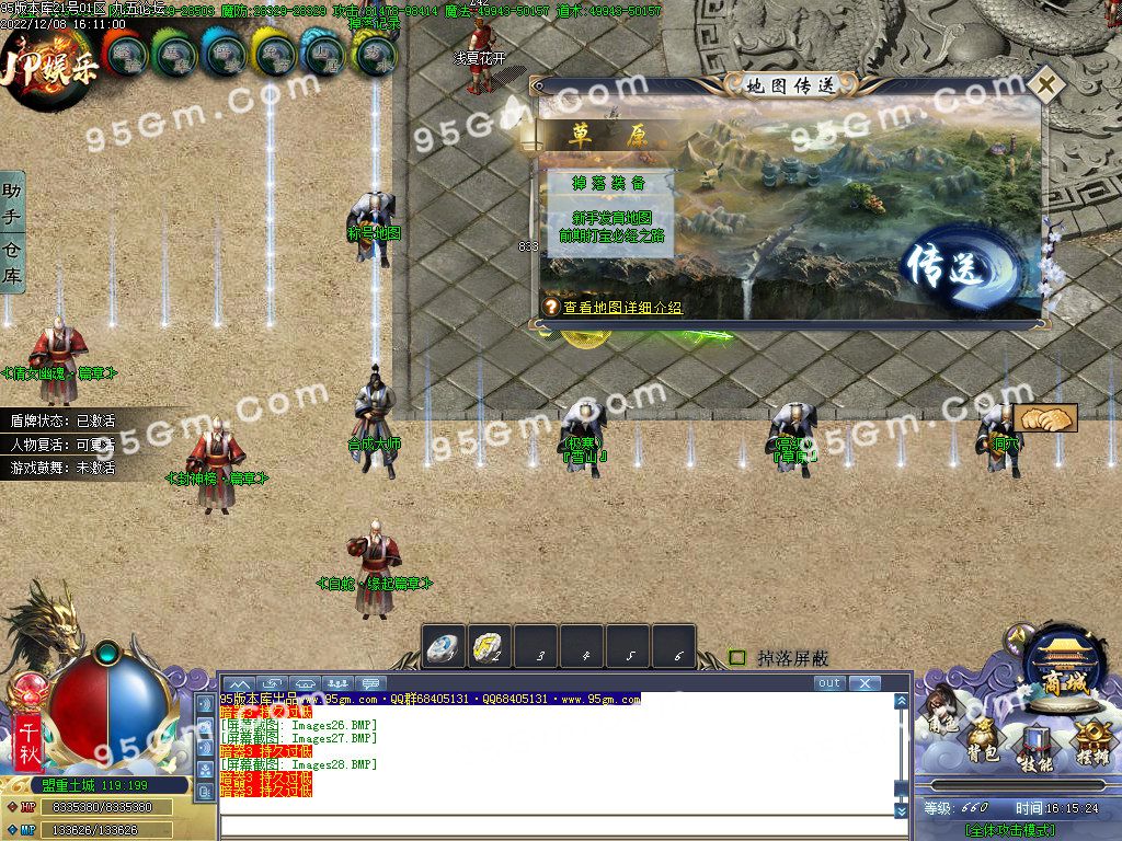 图片[30]-青妖传专属神器单职业传奇服务端-Gm64版本站