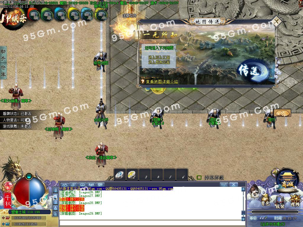 图片[31]-青妖传专属神器单职业传奇服务端-Gm64版本站