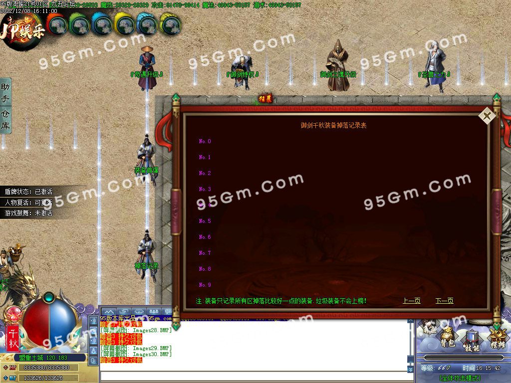 图片[32]-青妖传专属神器单职业传奇服务端-Gm64版本站