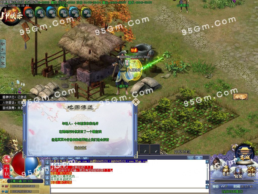 图片[33]-青妖传专属神器单职业传奇服务端-Gm64版本站